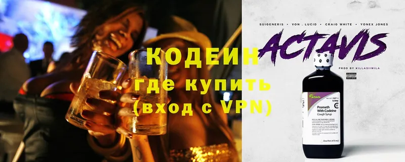 Кодеиновый сироп Lean напиток Lean (лин)  где купить наркоту  shop официальный сайт  Верхняя Салда 